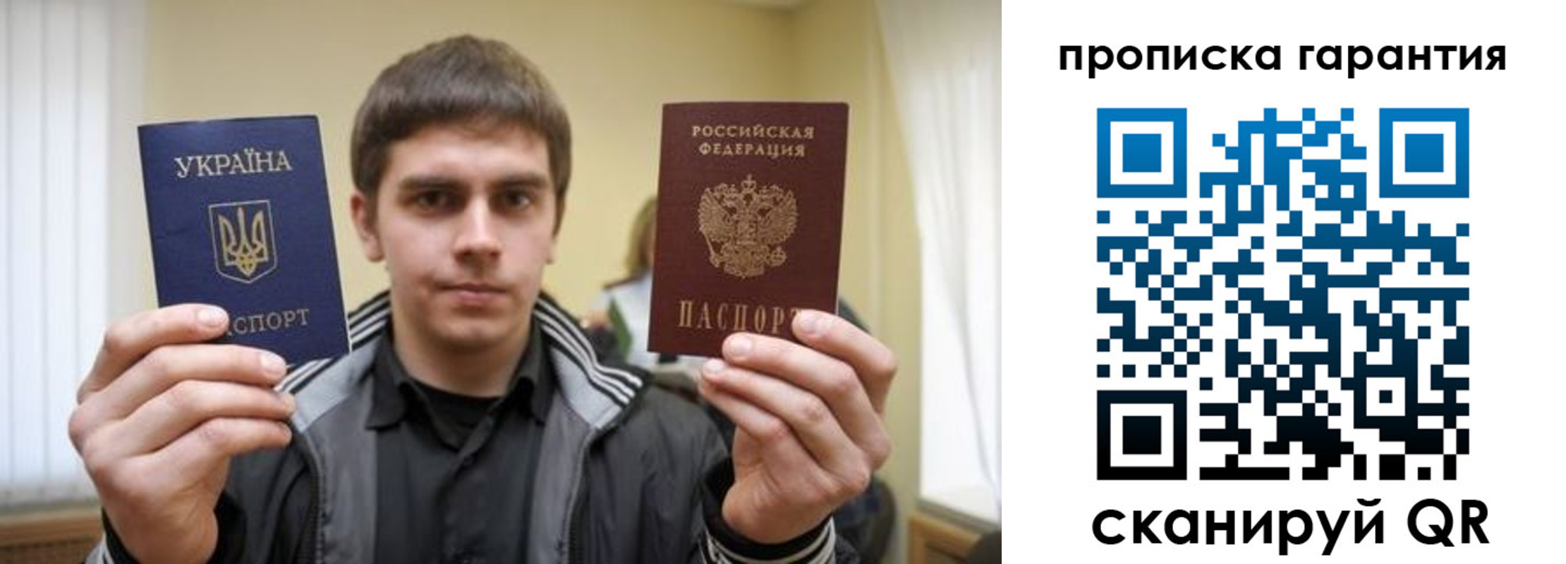 купить прописку в Калмыкии