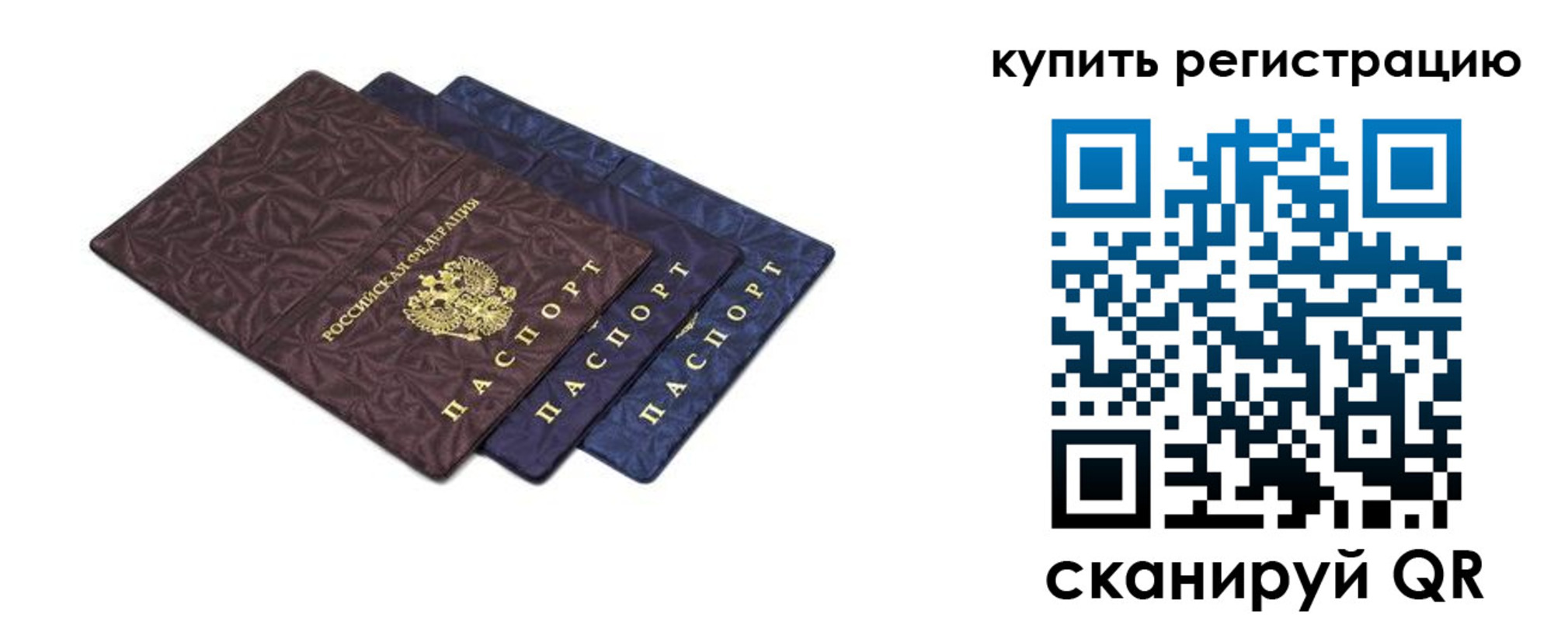 прописка иностранных граждан в Калмыкии