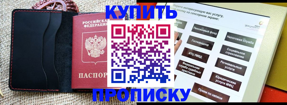 прописка иностранных граждан в Калмыкии